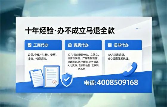 安康办理ICP<a href='https://www.xinlucheng.com.cn/'>增值电信许可证</a>的用途、办理流程及费用详解