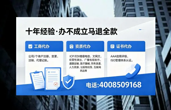 安康办理ICP<a href='https://www.xinlucheng.com.cn/'>增值电信许可证</a>的用途、办理流程及费用详解