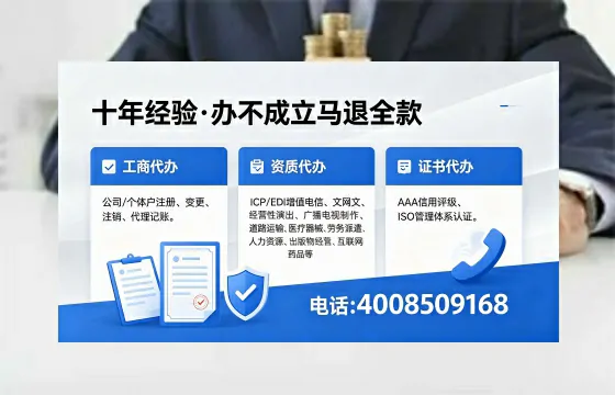 安康办理<a href='https://www.xinlucheng.com.cn/'>劳务派遣许可证</a>的实战经验分享:从必要性到代办全流程解析