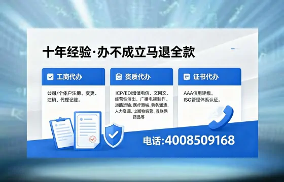 安康办理SP、IDC、ISP、CDN、呼叫中心、VPN电信经营许可证的用途、流程与费用详解