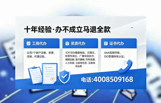 安康办理<a href='https://www.xinlucheng.com.cn/'>拍卖许可证</a>:实操经验全分享,避坑指南+高效代办推荐