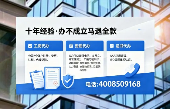 安康<a href='https://www.xinlucheng.com.cn/'>公司注册</a>办理的用途、流程与费用详解:一站式服务助您高效创业