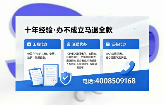 2026年安康<a href='https://www.xinlucheng.com.cn/'>广电短剧三件套</a>办理指南：网络文化、ICP、广播电视节目制作资质详解