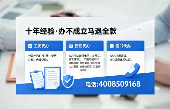 安康企业办理EDI<a href='https://www.xinlucheng.com.cn/'>增值电信许可证</a>的核心价值与实操指南