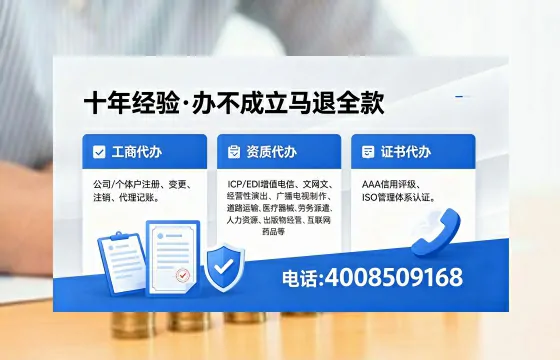 安康办理SP、IDC、ISP、CDN、呼叫中心、VPN电信经营许可证的用途、流程与费用详解