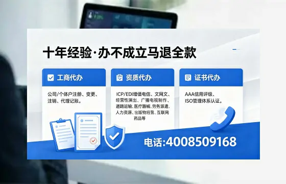 安康企业办理EDI<a href='https://www.xinlucheng.com.cn/'>增值电信许可证</a>的核心价值与实操指南