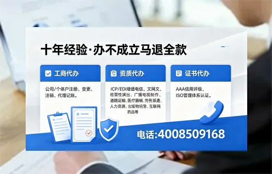 安康办理<a href='https://www.xinlucheng.com.cn/'>劳务派遣许可证</a>的实战经验分享:从必要性到代办全流程解析